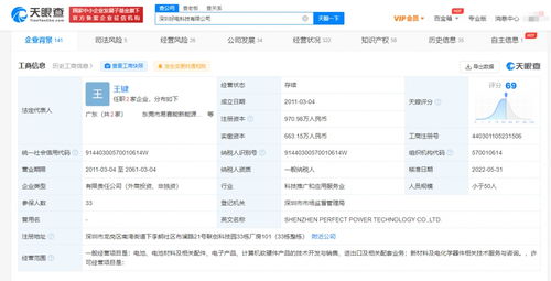 億緯鋰能投資好電科技，攜手拓展計算機軟硬件開發新領域