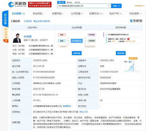 嘉楠科技回應高管退出及內斗傳聞 張楠賡掌握絕對控制權，公司聚焦軟硬件開發主業